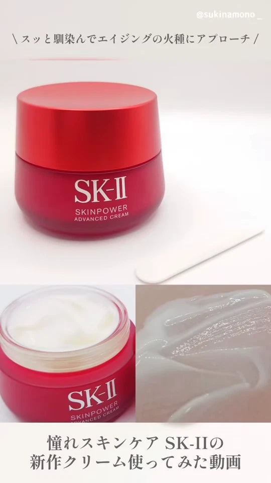 SK-2 Skinpower Advanced Cream 80g | Authentic Japan Premium Moisturizer